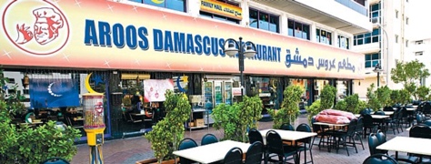 Aroos Damascus Aroos Damascus